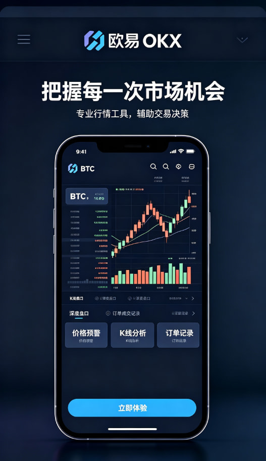 欧交易所APP使用经验分享